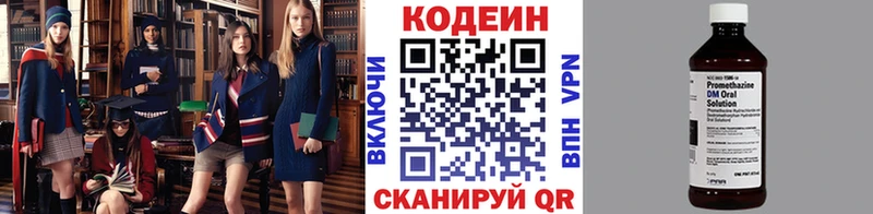 Купить закладки  Свободный  Codein напиток Lean (лин) 