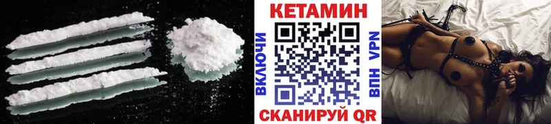 КЕТАМИН ketamine  Купить закладки  Свободный 