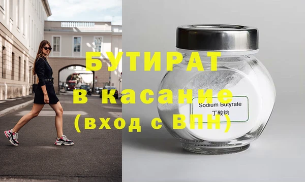альфа пвп Гусиноозёрск