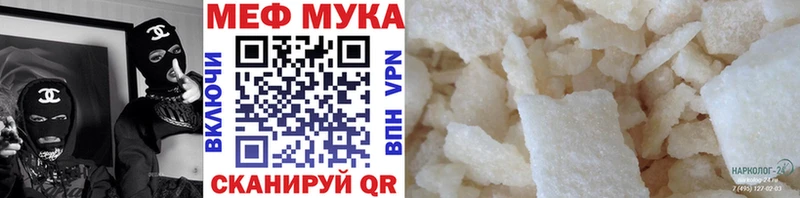 Меф мяу мяу  Купить  Свободный 